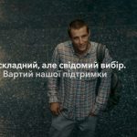 Абітурієнти з тимчасово окупованих територій. Вибір на користь України Абітурієнти з тимчасово окупованих територій. Вибір на користь України
