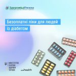 Безоплатні ліки для людей із діабетом Безоплатні ліки для людей із діабетом