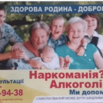 Програма соціальної реабілітації хворих на наркоманію та алкоголізм Програма соціальної реабілітації хворих на наркоманію та алкоголізм