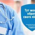У зв'язку зі звільненням лікаря амбулаторії № 3 Васильчука М.І. запрошуємо пацієнтів для заключення декларацій з іншими лікарями Центру У зв'язку зі звільненням лікаря амбулаторії № 3 Васильчука М.І. запрошуємо пацієнтів для заключення декларацій з іншими лікарями Центру