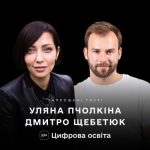 Цифрові можливості для людей з інвалідністю Цифрові можливості для людей з інвалідністю