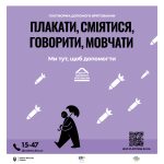 Щодо роботи Платформи допомоги врятованим Щодо роботи Платформи допомоги врятованим