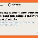 Українська мова Українська мова