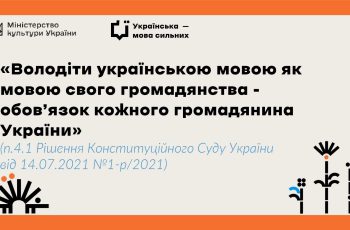 pro-derzhavnu-movu-_page-0002