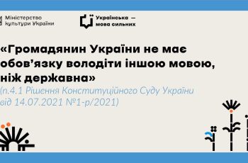 pro-derzhavnu-movu-_page-0003