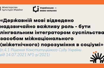 pro-derzhavnu-movu-_page-0004