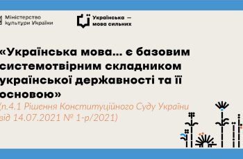 pro-derzhavnu-movu-_page-0006