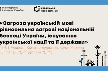 pro-derzhavnu-movu-_page-0007