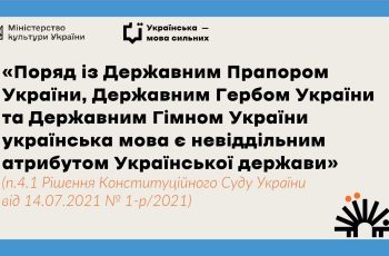 pro-derzhavnu-movu-_page-0008