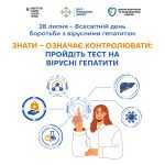 Щороку 28 липня відзначають Всесвітній день боротьби з вірусними гепатитами
